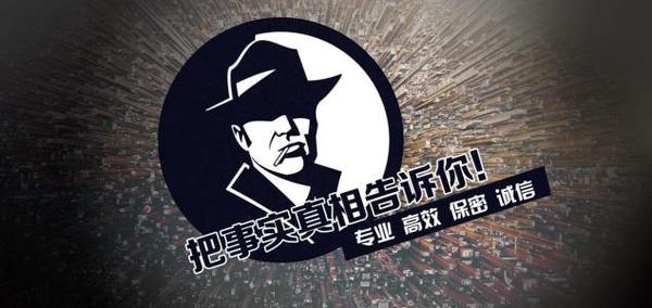 高淳区私家调查公司的几大原则